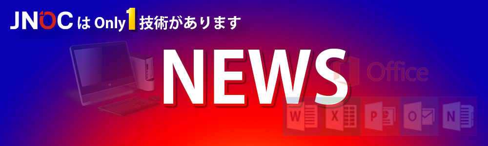 データ復旧